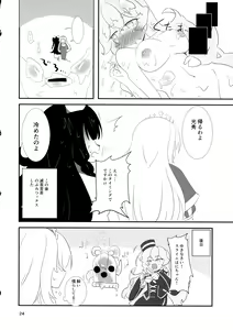 Page 23 of Minamihan-Cute - preview thumbnail