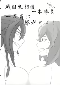 Page 25 of Minamihan-Cute - preview thumbnail