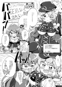 Page 26 of Minamihan-Cute - preview thumbnail