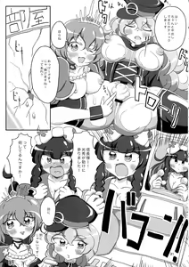 Page 30 of Minamihan-Cute - preview thumbnail