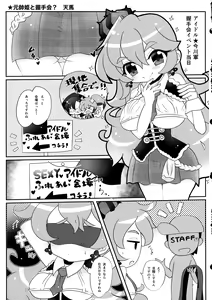 Page 6 of Minamihan-Cute - preview thumbnail