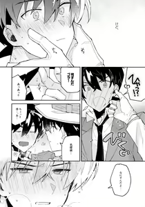 Page 15 of Tobira wo Akete Matteite - preview thumbnail