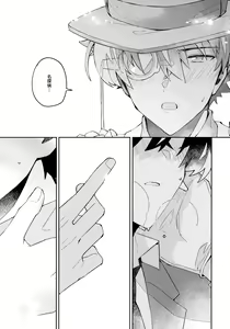 Page 16 of Tobira wo Akete Matteite - preview thumbnail