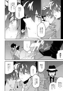 Page 27 of Tobira wo Akete Matteite - preview thumbnail