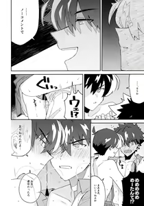 Page 33 of Tobira wo Akete Matteite - preview thumbnail