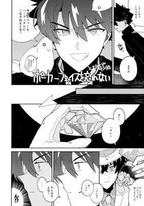 Page 39 of Tobira wo Akete Matteite - preview thumbnail