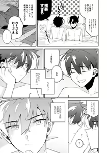 Page 46 of Tobira wo Akete Matteite - preview thumbnail