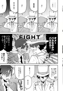 Page 52 of Tobira wo Akete Matteite - preview thumbnail