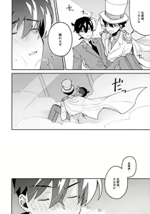 Page 57 of Tobira wo Akete Matteite - preview thumbnail