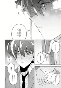 Page 63 of Tobira wo Akete Matteite - preview thumbnail