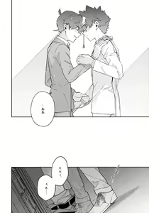Page 65 of Tobira wo Akete Matteite - preview thumbnail