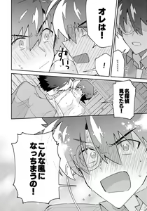 Page 69 of Tobira wo Akete Matteite - preview thumbnail