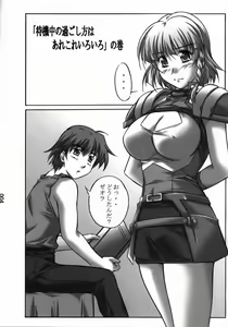 Page 3 of Super Robokko - preview thumbnail