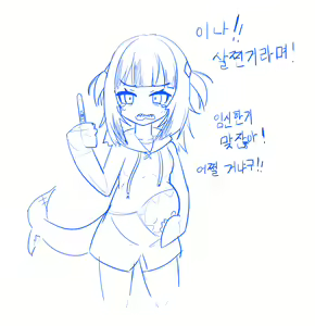 Page 6 of HOLO X FUTA - preview thumbnail