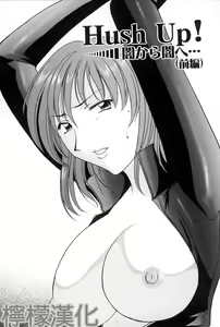 Hush Up! — hentai manga cover on Fhentai