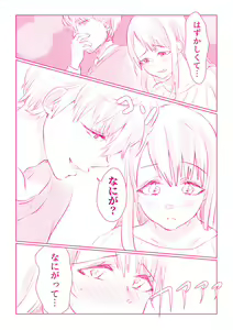 Page 103 of Snowbo Ryokou de Yuujin no SEX o Nozoita Hanashi 1 - preview thumbnail