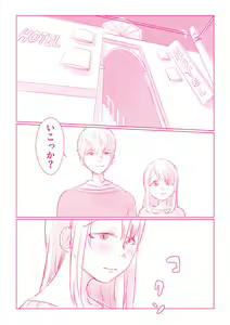 Page 109 of Snowbo Ryokou de Yuujin no SEX o Nozoita Hanashi 1 - preview thumbnail