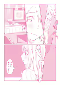 Page 110 of Snowbo Ryokou de Yuujin no SEX o Nozoita Hanashi 1 - preview thumbnail
