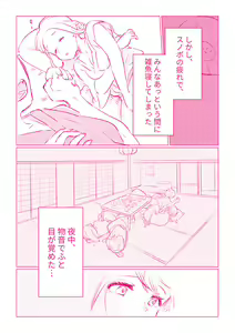 Page 11 of Snowbo Ryokou de Yuujin no SEX o Nozoita Hanashi 1 - preview thumbnail