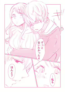 Page 111 of Snowbo Ryokou de Yuujin no SEX o Nozoita Hanashi 1 - preview thumbnail