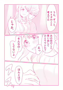 Page 112 of Snowbo Ryokou de Yuujin no SEX o Nozoita Hanashi 1 - preview thumbnail