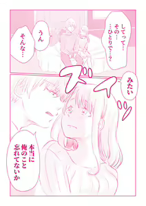 Page 117 of Snowbo Ryokou de Yuujin no SEX o Nozoita Hanashi 1 - preview thumbnail