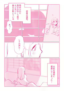 Page 12 of Snowbo Ryokou de Yuujin no SEX o Nozoita Hanashi 1 - preview thumbnail