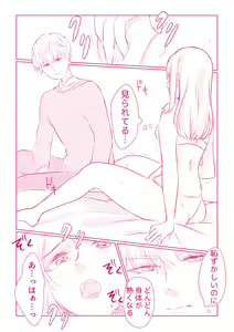 Page 123 of Snowbo Ryokou de Yuujin no SEX o Nozoita Hanashi 1 - preview thumbnail