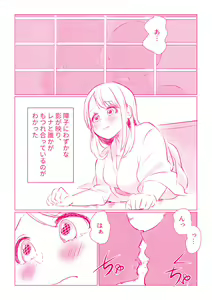 Page 13 of Snowbo Ryokou de Yuujin no SEX o Nozoita Hanashi 1 - preview thumbnail