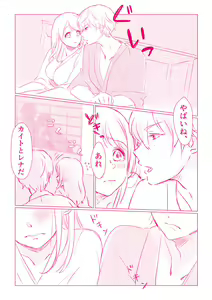 Page 15 of Snowbo Ryokou de Yuujin no SEX o Nozoita Hanashi 1 - preview thumbnail