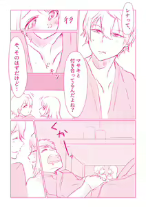 Page 16 of Snowbo Ryokou de Yuujin no SEX o Nozoita Hanashi 1 - preview thumbnail