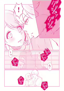 Page 17 of Snowbo Ryokou de Yuujin no SEX o Nozoita Hanashi 1 - preview thumbnail