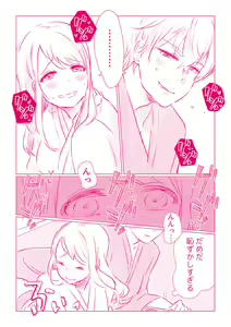 Page 18 of Snowbo Ryokou de Yuujin no SEX o Nozoita Hanashi 1 - preview thumbnail