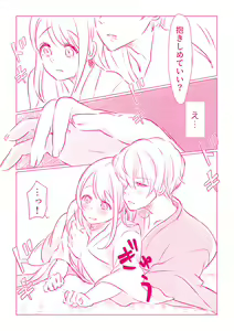 Page 19 of Snowbo Ryokou de Yuujin no SEX o Nozoita Hanashi 1 - preview thumbnail