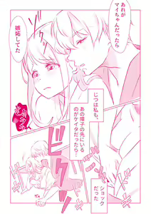 Page 20 of Snowbo Ryokou de Yuujin no SEX o Nozoita Hanashi 1 - preview thumbnail
