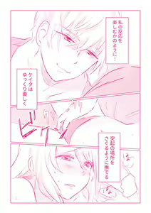 Page 27 of Snowbo Ryokou de Yuujin no SEX o Nozoita Hanashi 1 - preview thumbnail