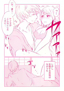Page 35 of Snowbo Ryokou de Yuujin no SEX o Nozoita Hanashi 1 - preview thumbnail