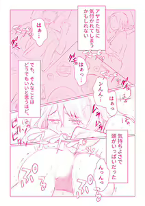 Page 52 of Snowbo Ryokou de Yuujin no SEX o Nozoita Hanashi 1 - preview thumbnail