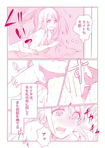 Page 55 of Snowbo Ryokou de Yuujin no SEX o Nozoita Hanashi 1 - preview thumbnail