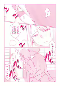 Page 62 of Snowbo Ryokou de Yuujin no SEX o Nozoita Hanashi 1 - preview thumbnail
