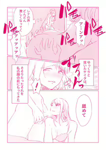 Page 63 of Snowbo Ryokou de Yuujin no SEX o Nozoita Hanashi 1 - preview thumbnail