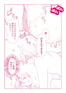 Page 69 of Snowbo Ryokou de Yuujin no SEX o Nozoita Hanashi 1 - preview thumbnail