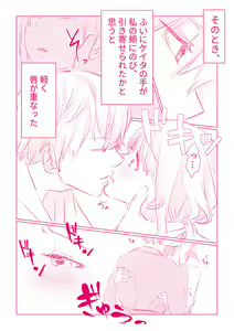 Page 80 of Snowbo Ryokou de Yuujin no SEX o Nozoita Hanashi 1 - preview thumbnail