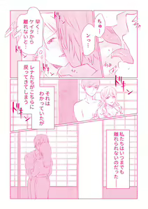 Page 82 of Snowbo Ryokou de Yuujin no SEX o Nozoita Hanashi 1 - preview thumbnail