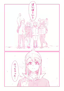 Page 89 of Snowbo Ryokou de Yuujin no SEX o Nozoita Hanashi 1 - preview thumbnail