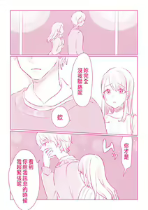 Page 101 of Snowbo Ryokou de Yuujin no SEX o Nozoita Hanashi 1 - preview thumbnail