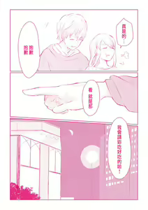 Page 104 of Snowbo Ryokou de Yuujin no SEX o Nozoita Hanashi 1 - preview thumbnail