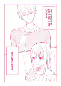 Page 106 of Snowbo Ryokou de Yuujin no SEX o Nozoita Hanashi 1 - preview thumbnail