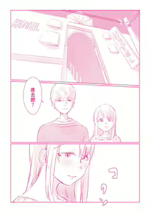 Page 109 of Snowbo Ryokou de Yuujin no SEX o Nozoita Hanashi 1 - preview thumbnail