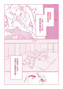Page 11 of Snowbo Ryokou de Yuujin no SEX o Nozoita Hanashi 1 - preview thumbnail